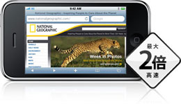iPhone 3G S exterior. Than the maximum speed of 2 times the previous model